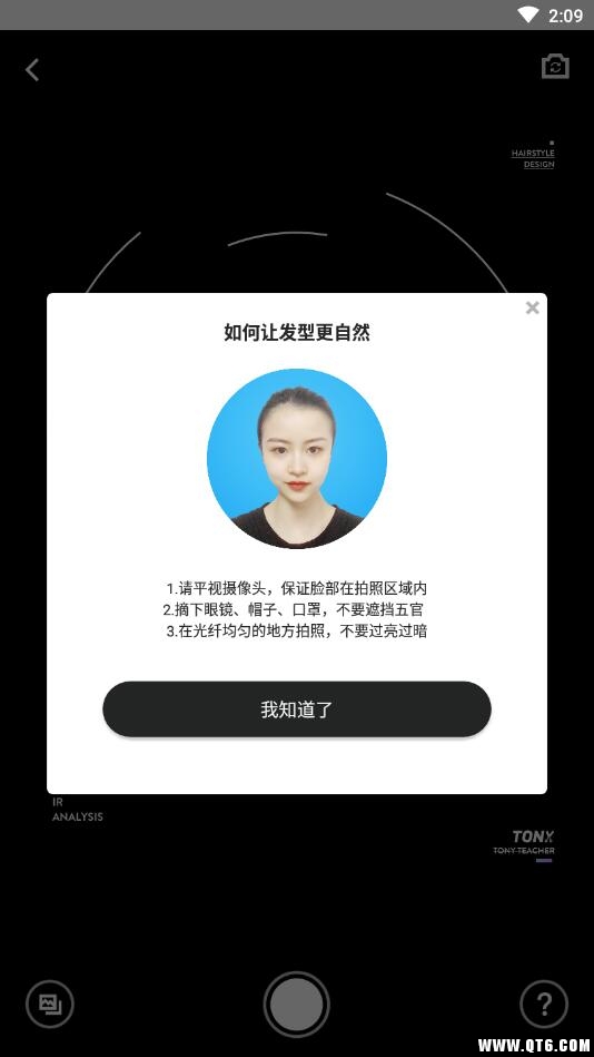 托尼老师