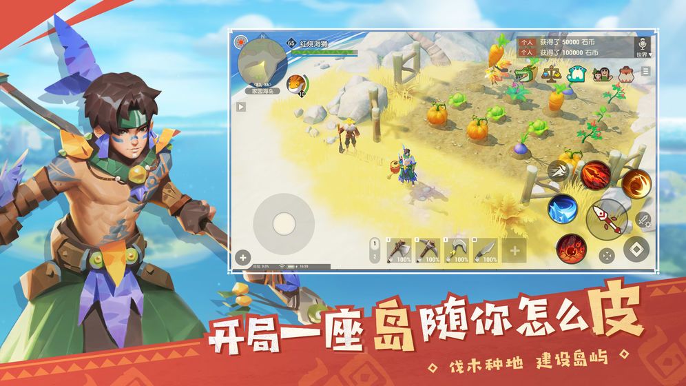海岛纪元龙之废土最新版