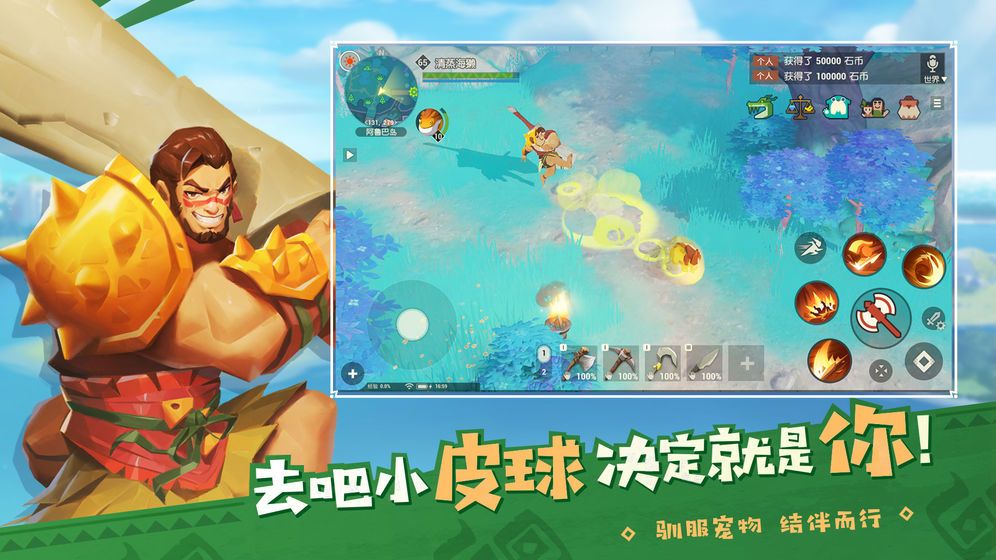 海岛纪元龙之废土官网最新版图片2
