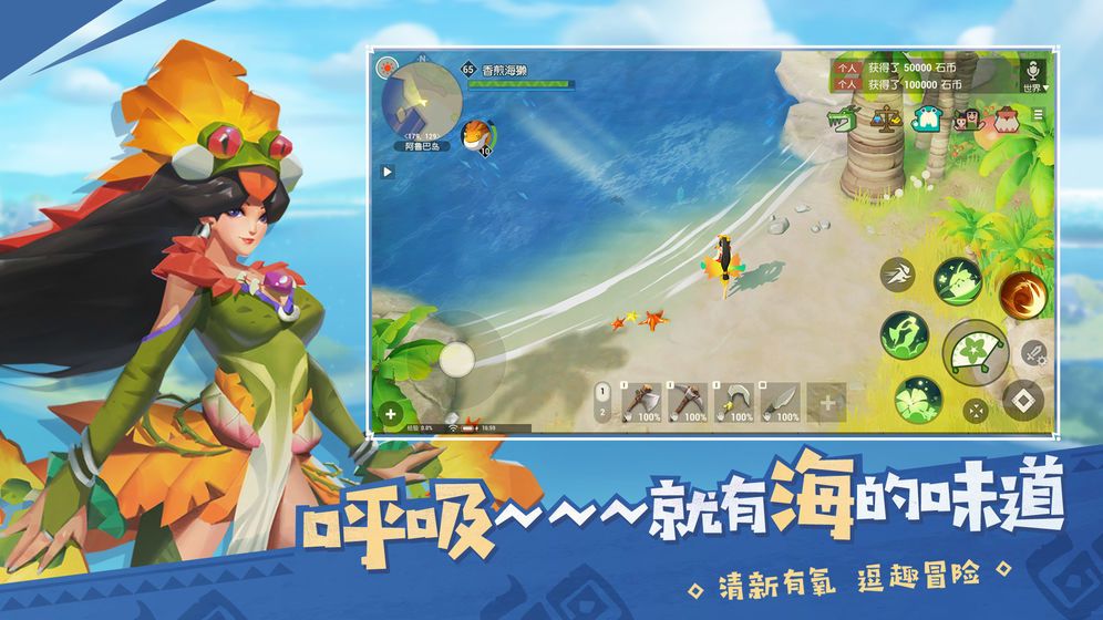 海岛纪元龙之废土官网最新版