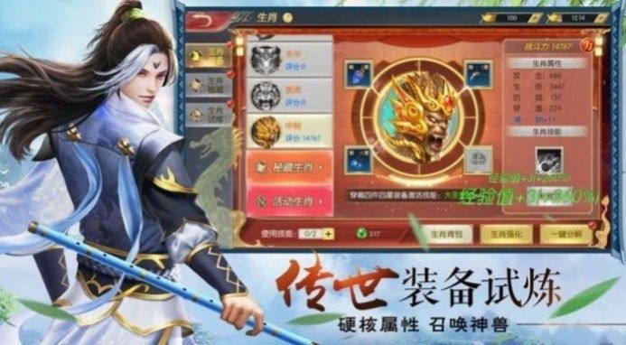 万道玄天手游官方版