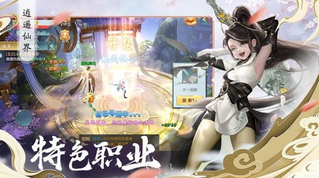 焚天仙帝手游官方版