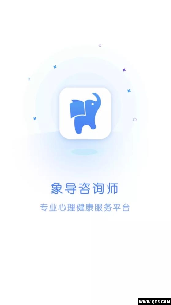 象导咨询师