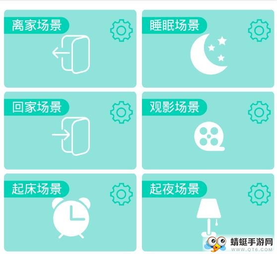 云网智能家居