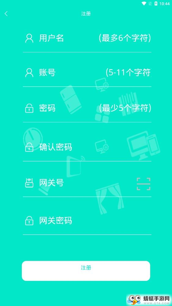 云网智能家居