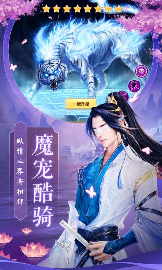 暮白守手游官网最新版