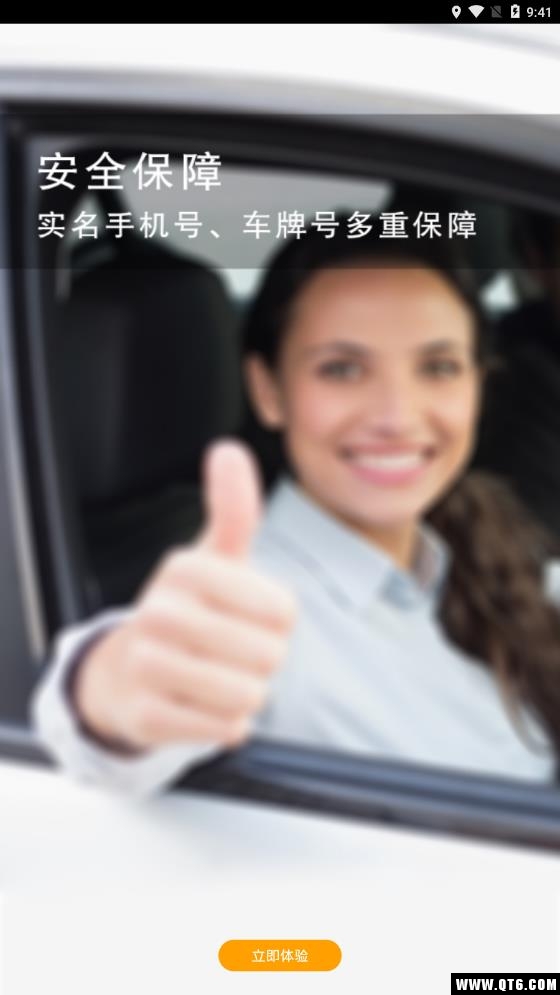 私家车位