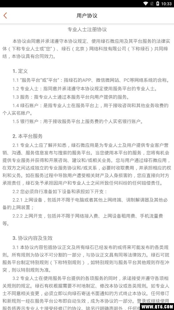 在线法律