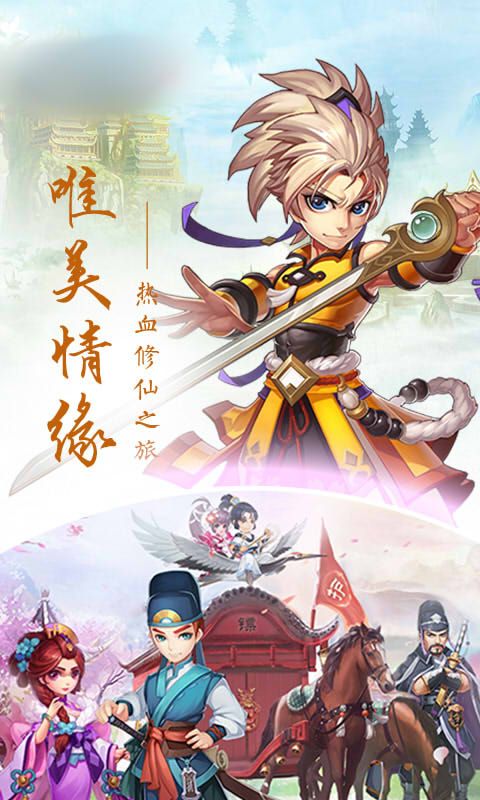 轮回白蛇传正版手游