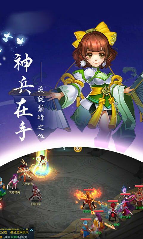 轮回白蛇传官网正版手游