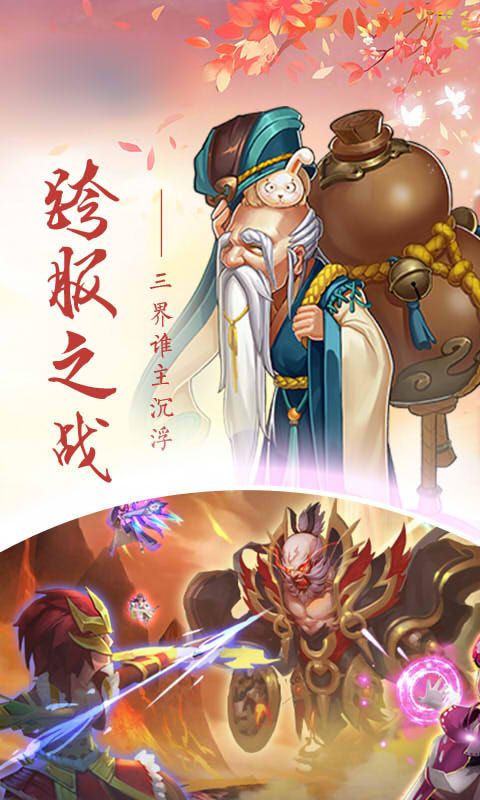 轮回白蛇传官网正版手游