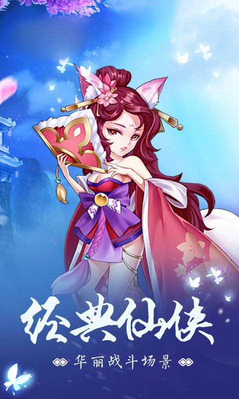 轮回白蛇传官网正版手游