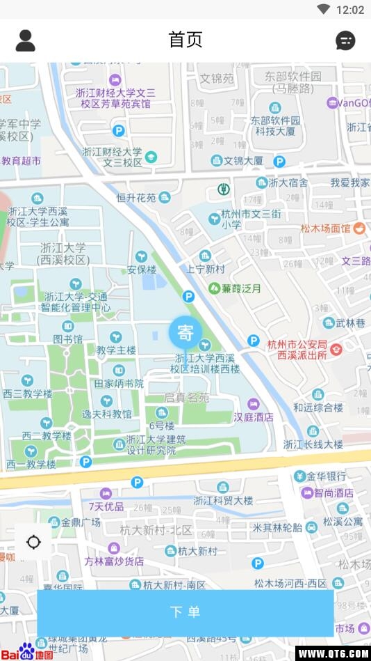 拼拼送