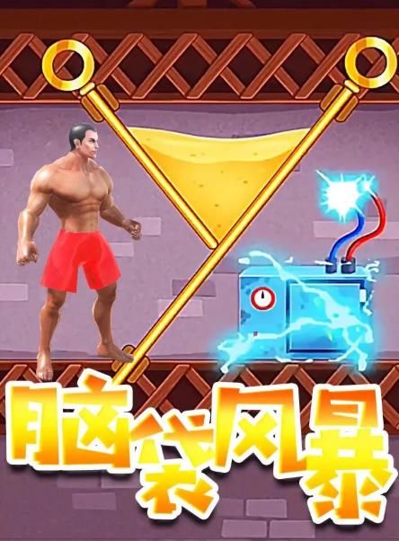 脑袋风暴末日危城手游官方最新版