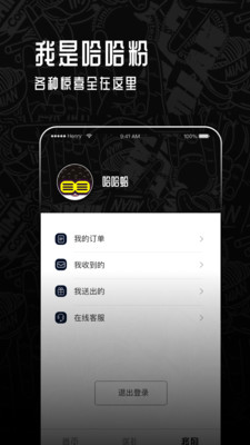 哈哈镜