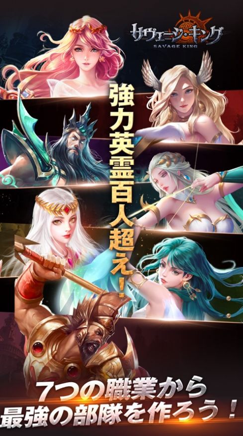 萨维奇王手游官方版图片2