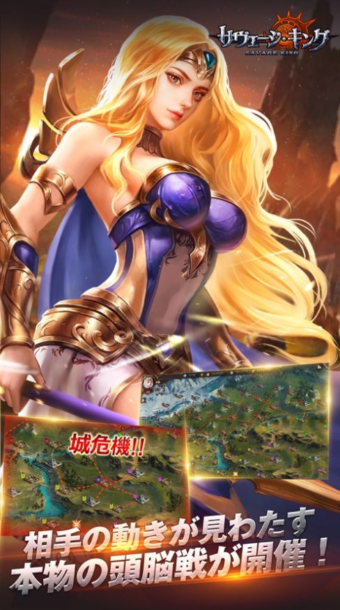 萨维奇王手游官方版