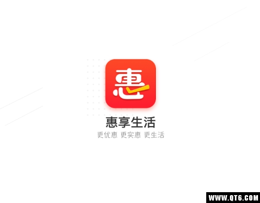 惠享生活