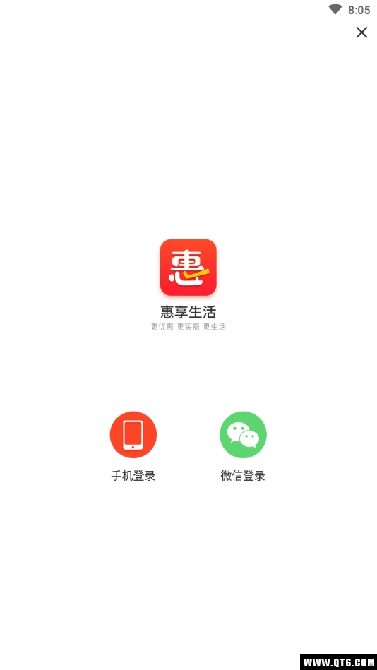 惠享生活