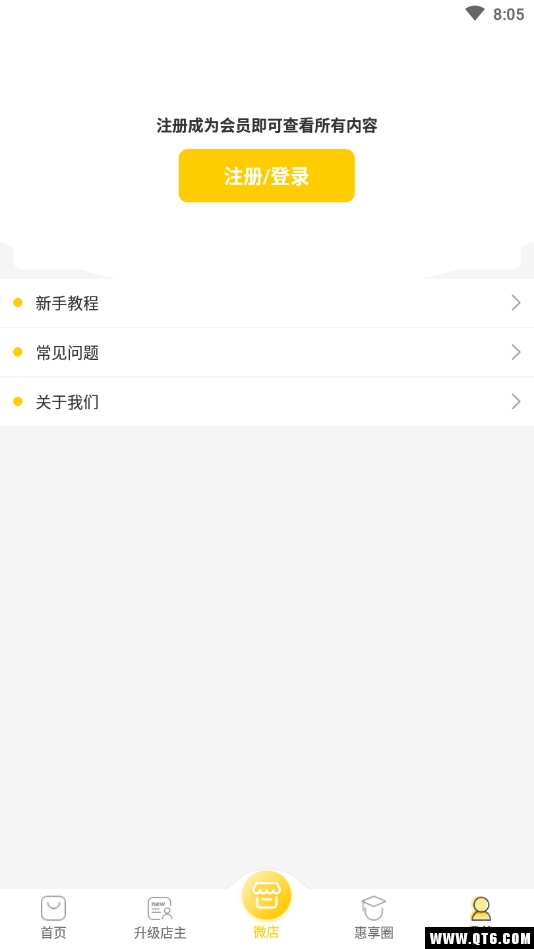 惠享生活