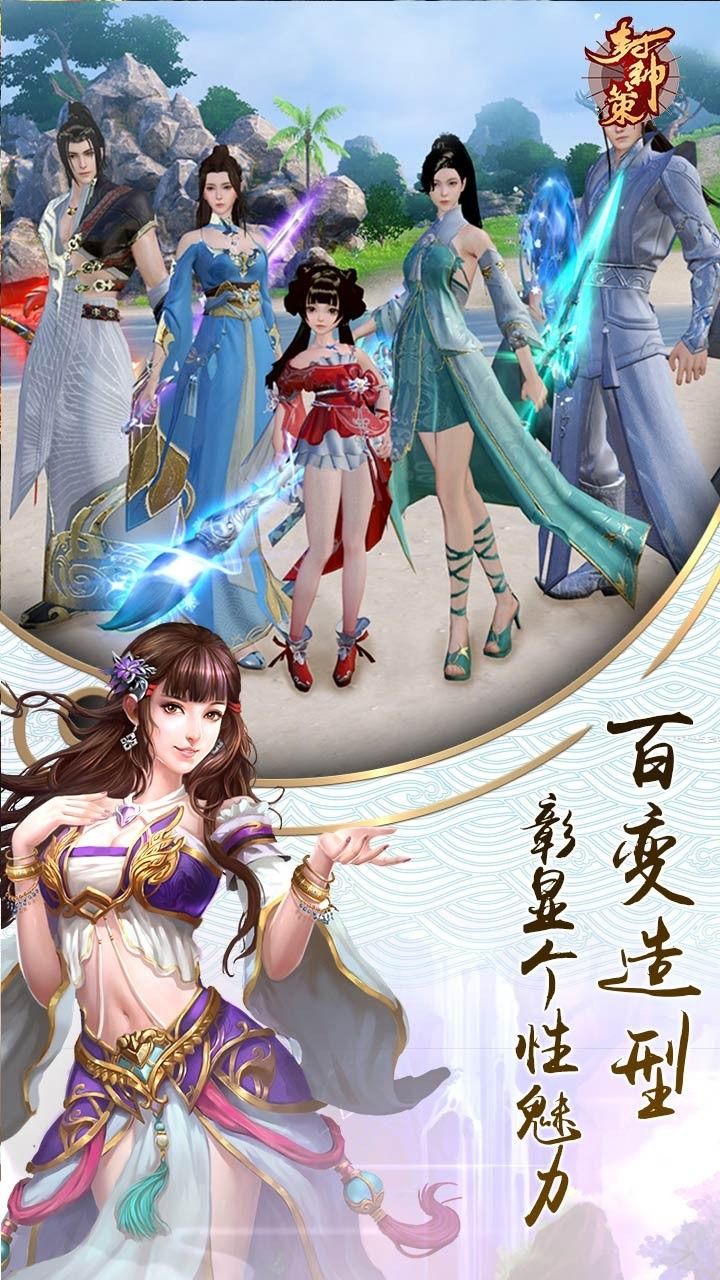 御天化魔官方正版手游