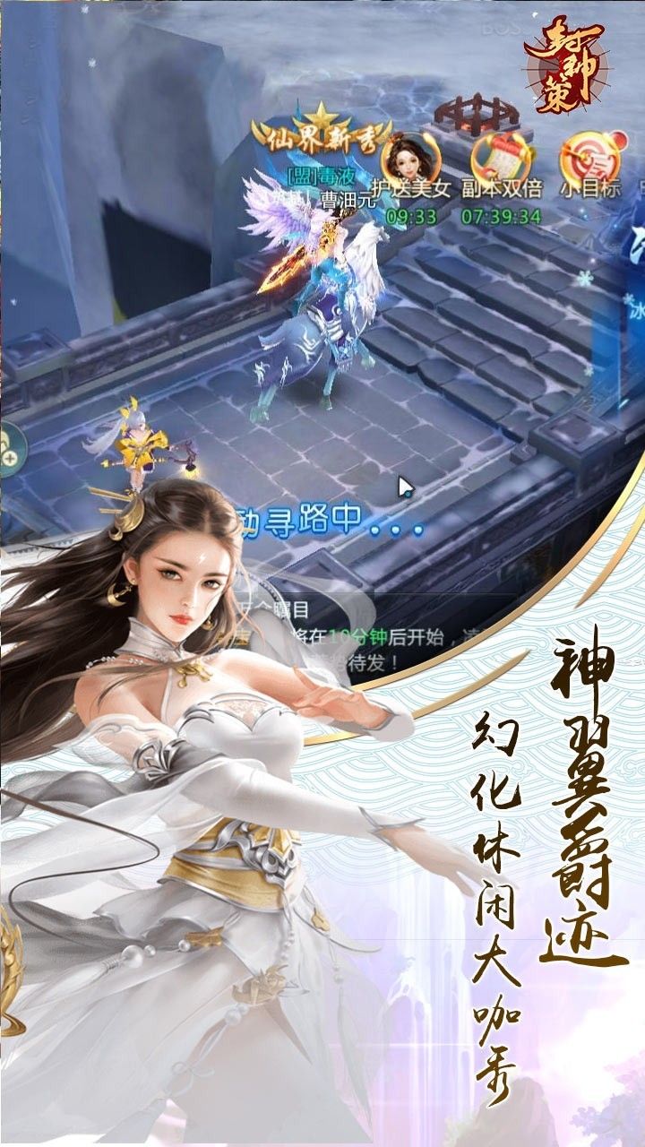 御天化魔官方正版手游
