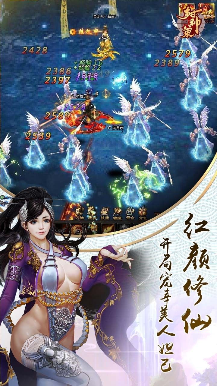 御天化魔官方正版手游