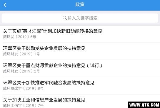 智联科技平台