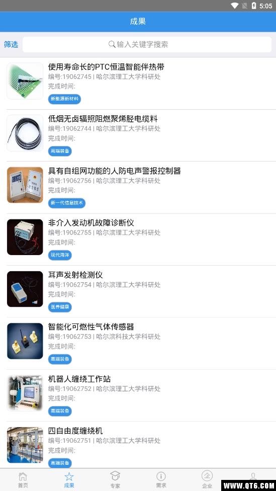 智联科技平台