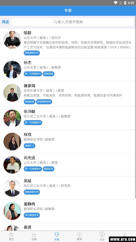 智联科技平台