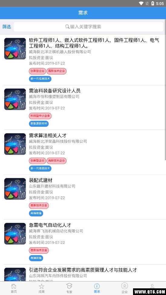 智联科技平台