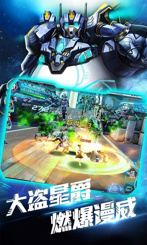 失落星球机甲战士手游官网最新版