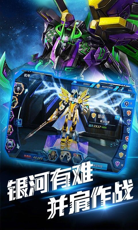 失落星球机甲战士手游官网最新版