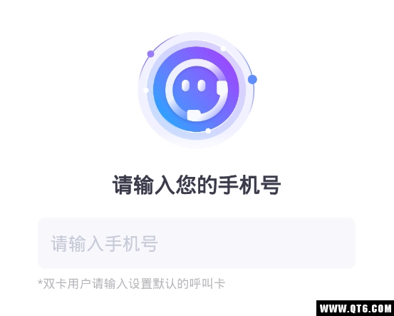 豹小秘电话助理