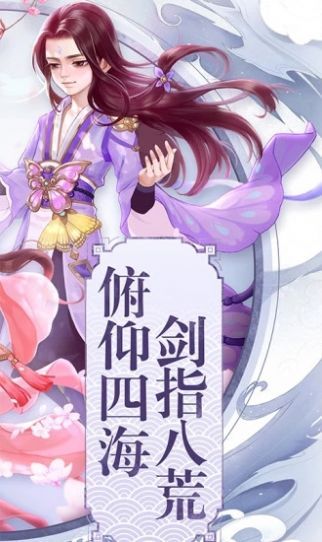 青莲之化境成神手游
