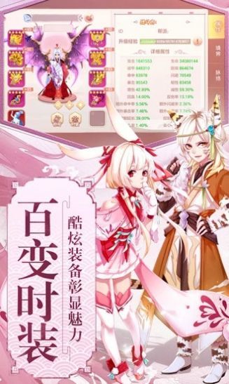 青莲之化境成神手游官方版图片2