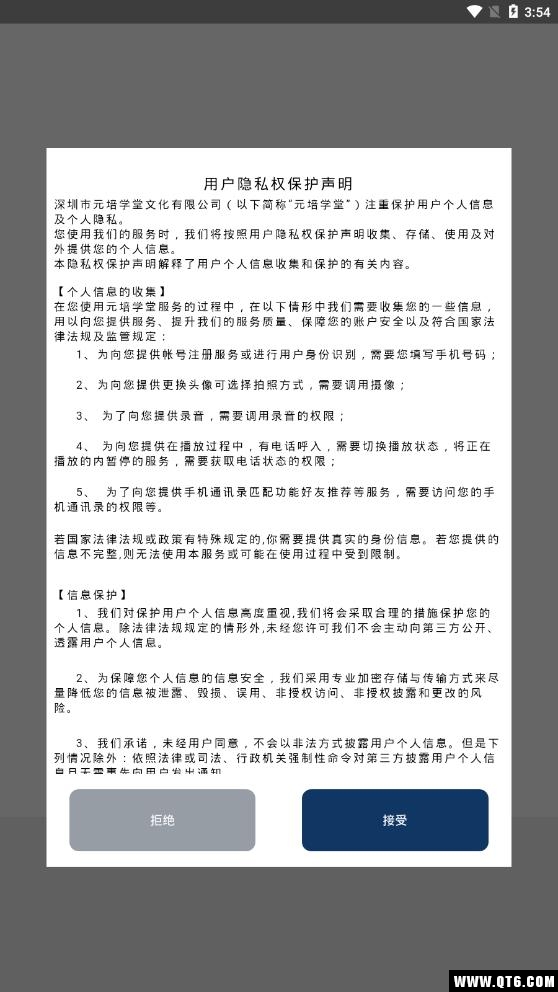 元培学堂