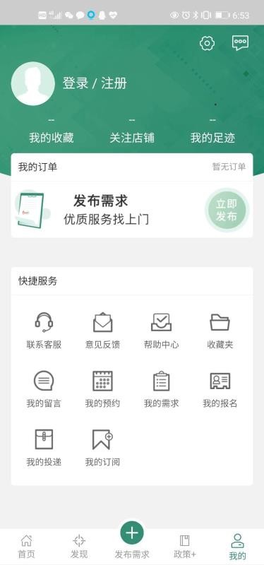 创新资源共享平台安卓版最新版下载