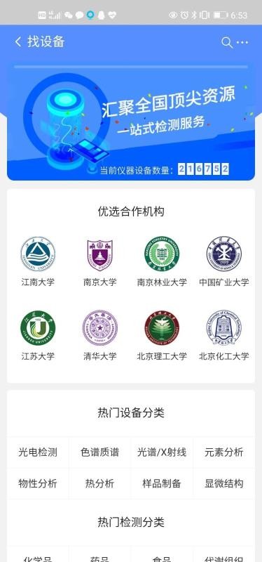 创新资源共享平台安卓版最新版下载