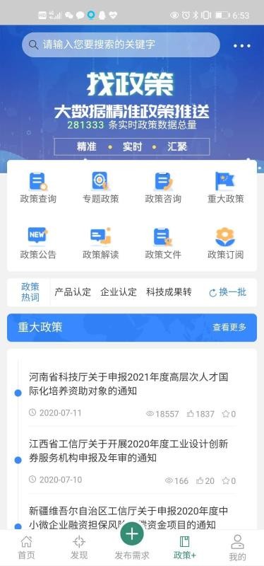 创新资源共享平台安卓版最新版下载