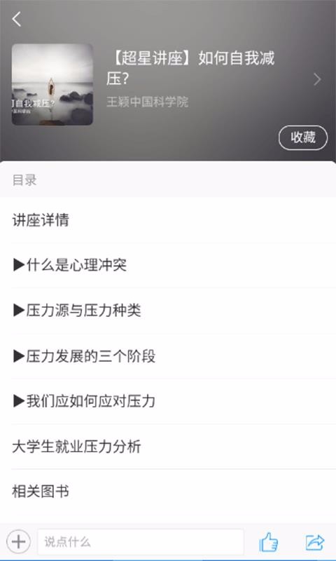 正谊悦读下载安装最新版