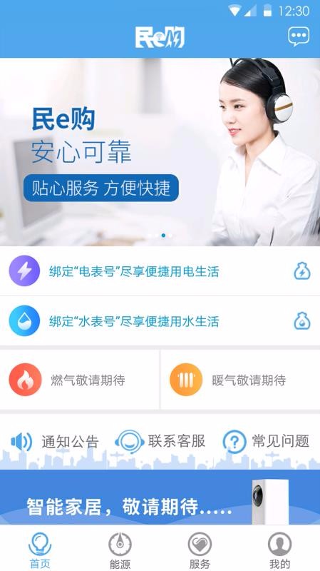 民e购最新安卓下载