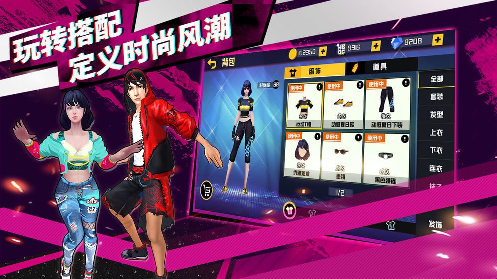 这就是街舞3手机游戏免费版