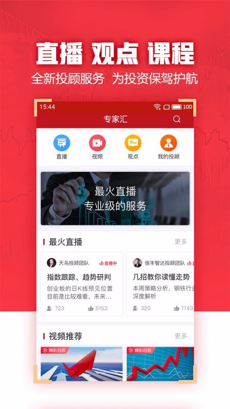 汇通启富安卓版下载2023版
