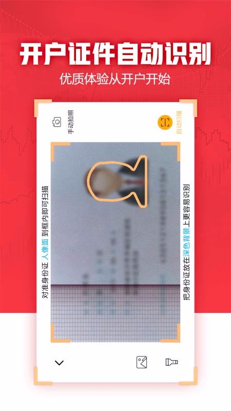 汇通启富安卓版下载2023版