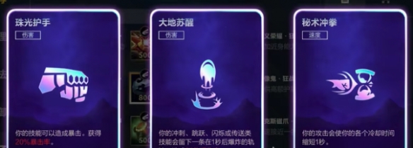 英雄联盟手游双人大作战模式攻略 双人大作战模式玩法介绍[多图]图片2