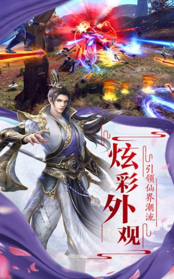剑灵之诛仙手游安卓版