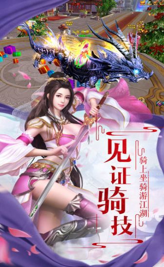 剑灵之诛仙手游官网安卓版