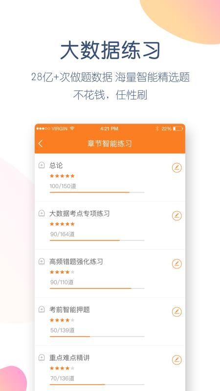 会计万题库最新版安卓下载