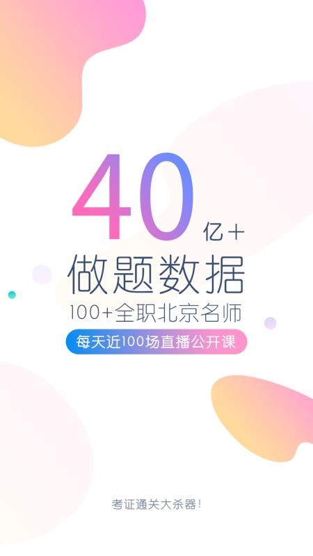 会计万题库最新版安卓下载